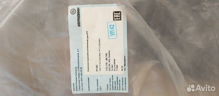 Спецодежда зимняя мужская