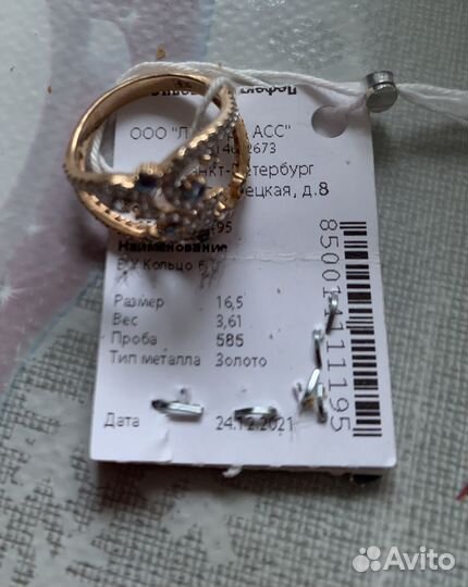 Золотое кольцо