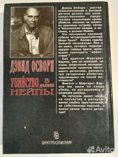 Зарубежный детектив (книги)