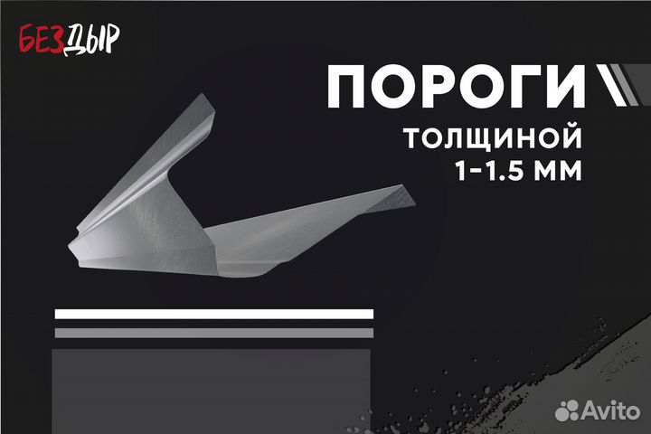 Правый Mazda MPV 2 LW порог