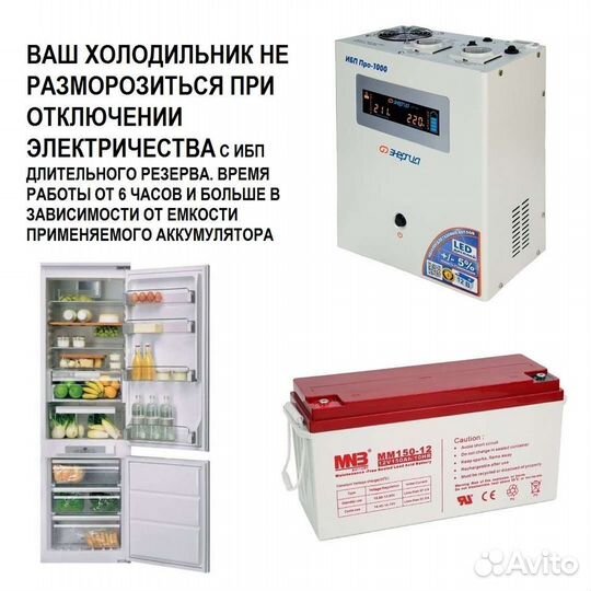 Ибп Энергия Гарант 2000