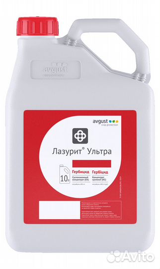 Гербицид Лазурит Ультра