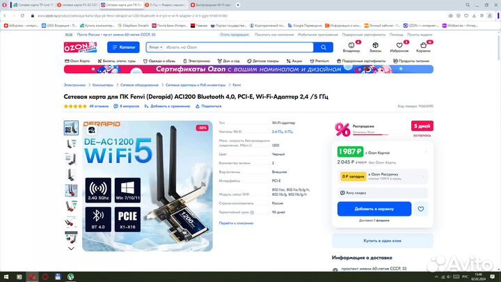 WiFi PCI карта с bluetooth, 2.4 и 5GHz новая