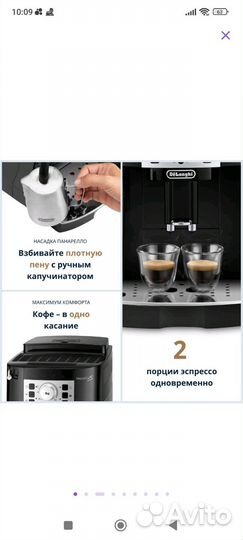 Кофемашина De'Longhi ecam 22.110.b