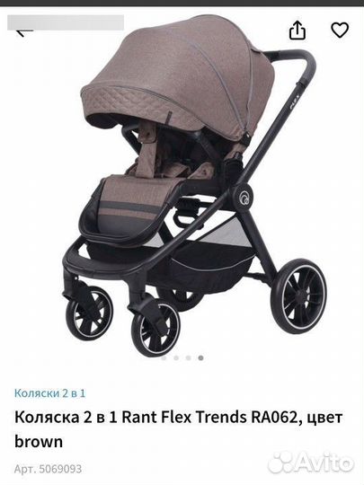 Коляска 2 в 1 бу