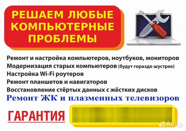 Ремонт ЖК (LED, LCD) и плазменных телевизоров