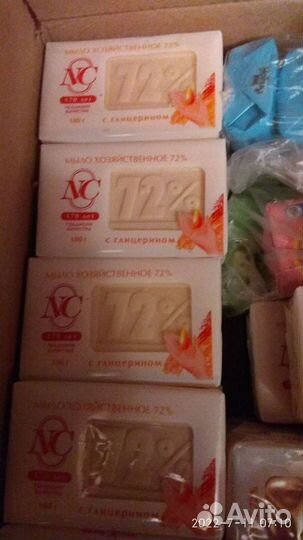 Мыло хозяйственное 72