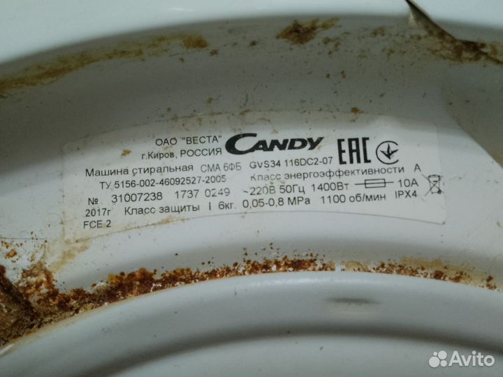 Стиральная машина на запчасти