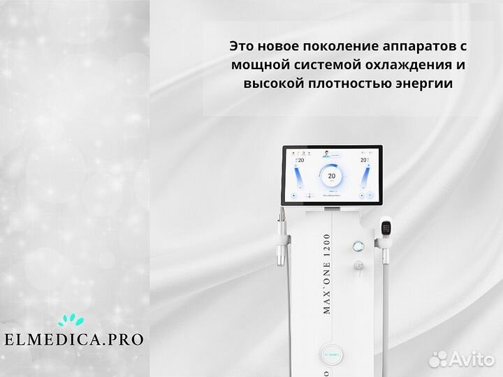 Диодный лазер для эпиляции Эльмедика MaxOne 1200