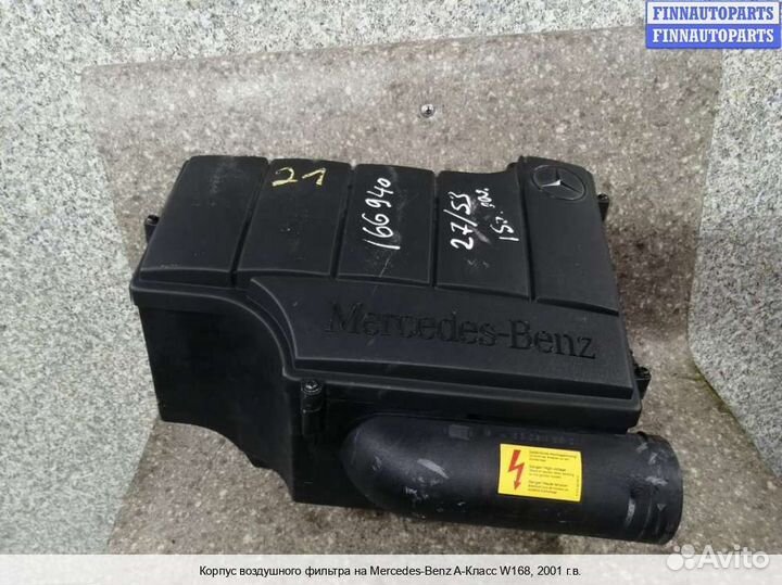 Корпус воздушного фильтра Mercedes-Benz A (W168), 2001