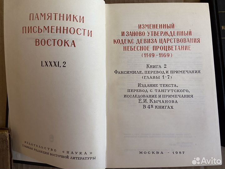 Памятники письменности востока