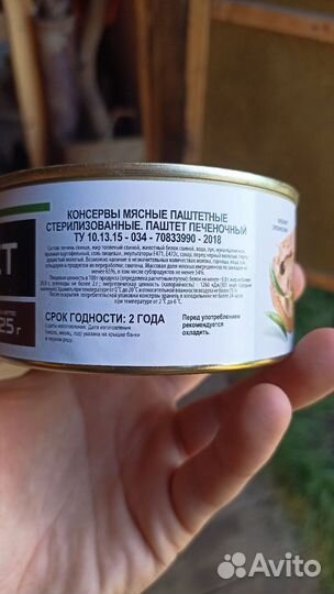 Паштет печеночный