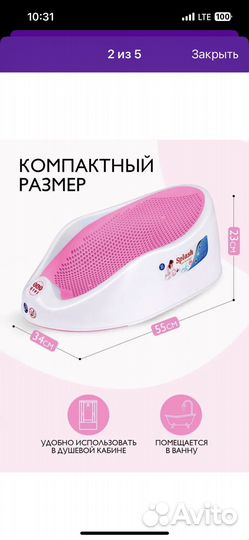 Горка для купания