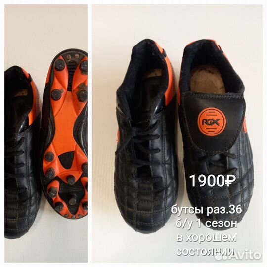 Обувь для мальчика