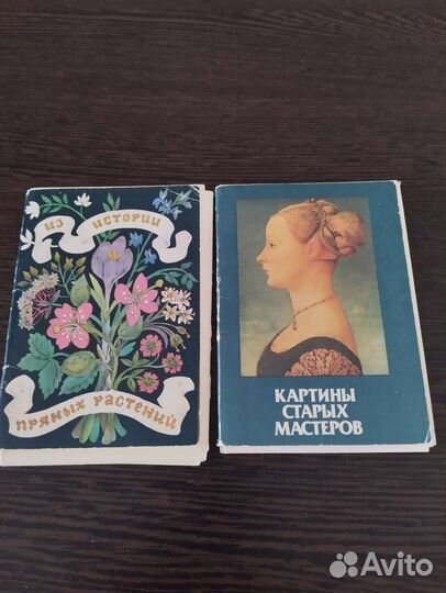 Набор открыток