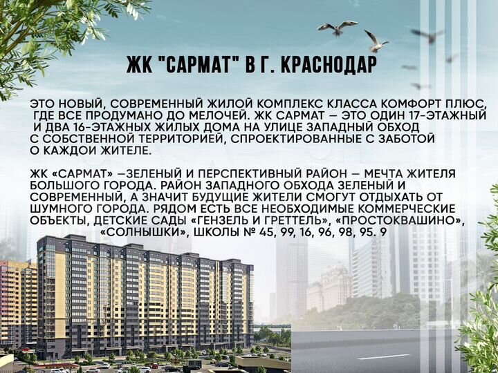 1-к. квартира, 43 м², 5/16 эт.