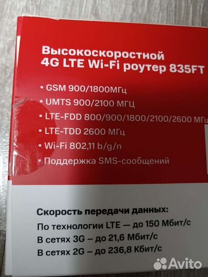 Wifi роутер 4g модем