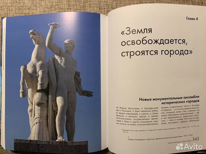 Эксклюзивное издание Искусство Италии 1910-1940-х