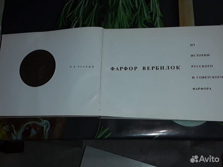 Советский фарфор