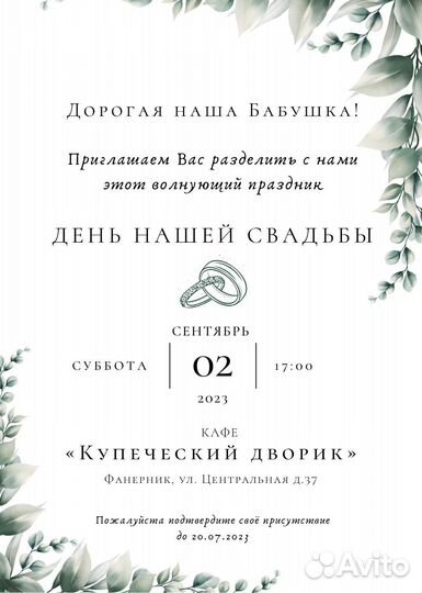 Пригласительные на праздник