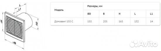 Вентилятор вытяжной 150