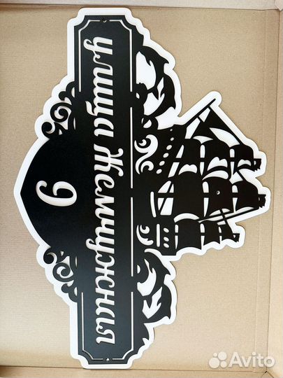 Адресные таблички на дом