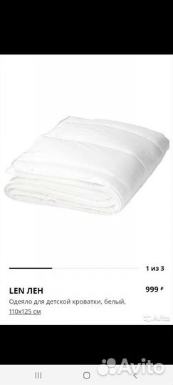 Одеяло детское IKEA 110125.+пододеяльник