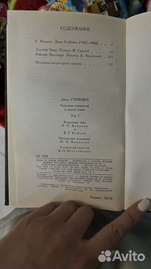 Джон Стейнбек собрание сочинений в 6 томах