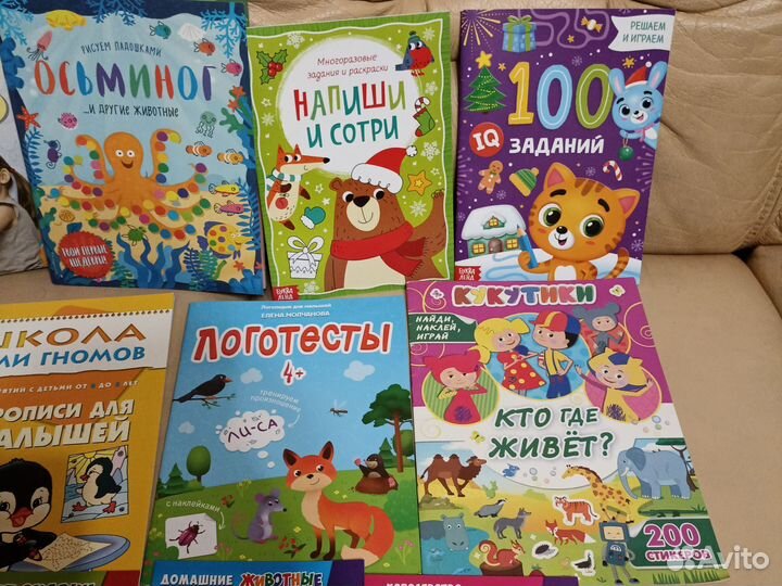 Развивающие пособия для детей