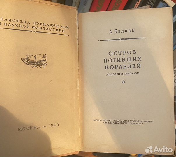 Остров погибших кораблей