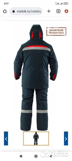 Спецодежда зимний комбинезон новый