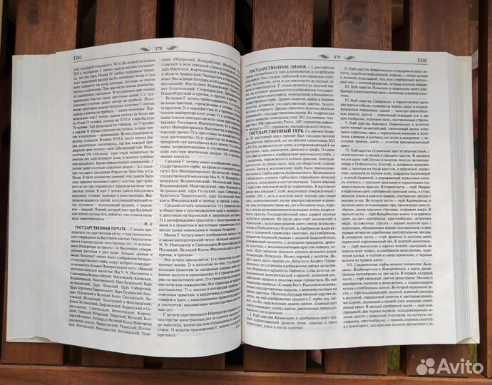 Энциклопедия российской монархии