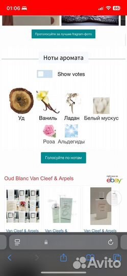 Van cleef arpels oud blanc