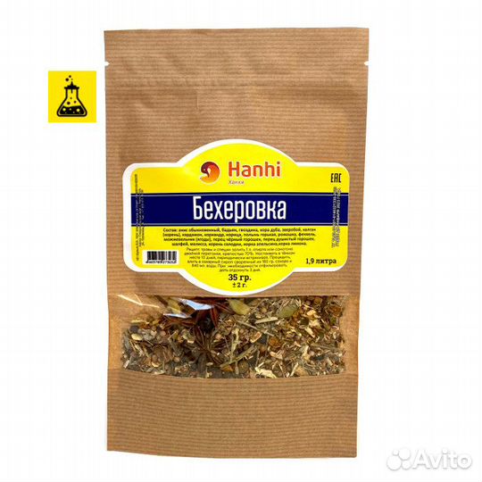 Набор трав и специй Бехеровка