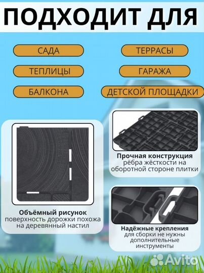 Плитка модульная 