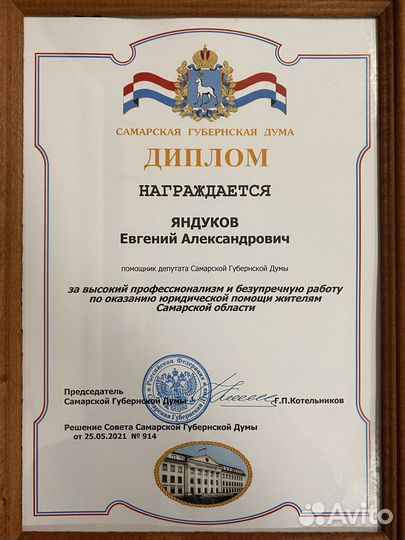 Юридические услуги