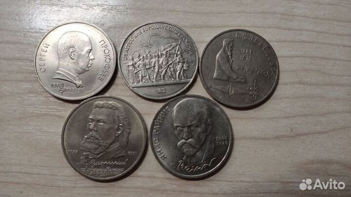 Юбилейные рубли СССР