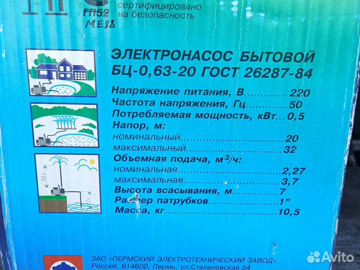 Водяной насос бу