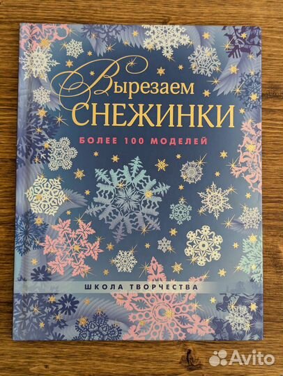 Подарочная книга