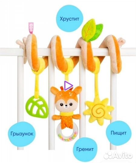 Игрушка подвеска спираль Оленёнок