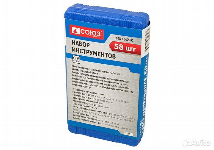 Набор инструментов для автомобиля 58 пр. союз