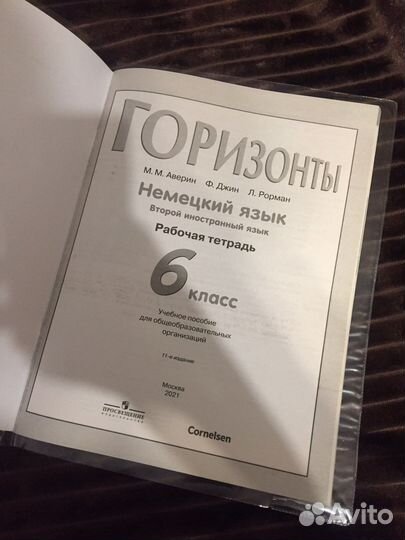 Рабочая тетрадь по немецкому языку 6 класс