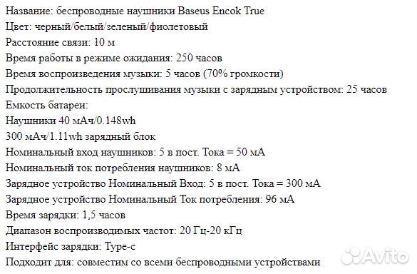 Наушники Baseus WM01 - новые