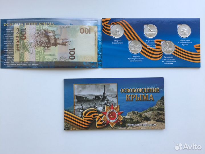 Юбилейные монеты