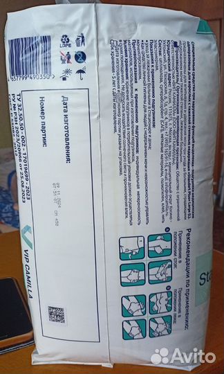 Подгузники для взрослых l