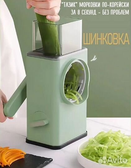 Овощерезка многофункциональная