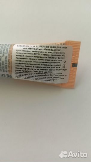 Миниатюры кремов Erborian