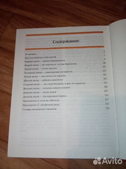 В ожидании малыша