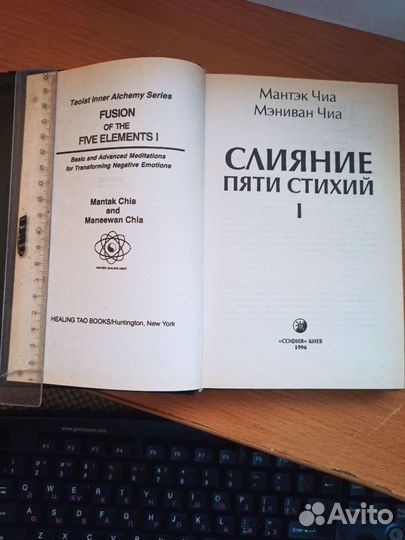 Продам книги Мантек Чиа цигун и нейгун