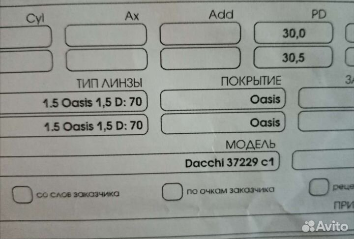 Очки женские